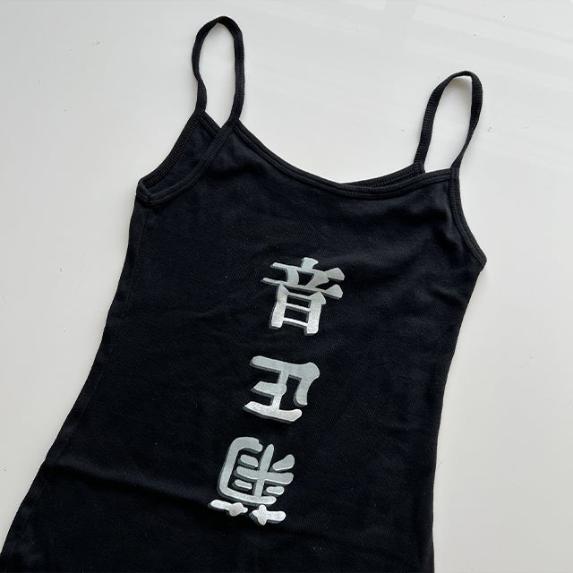 Vintage 90's Sporty Black Cami Dress with Chinese Character Prints (S/M)